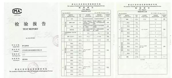 蓝莓膏食品检测报告