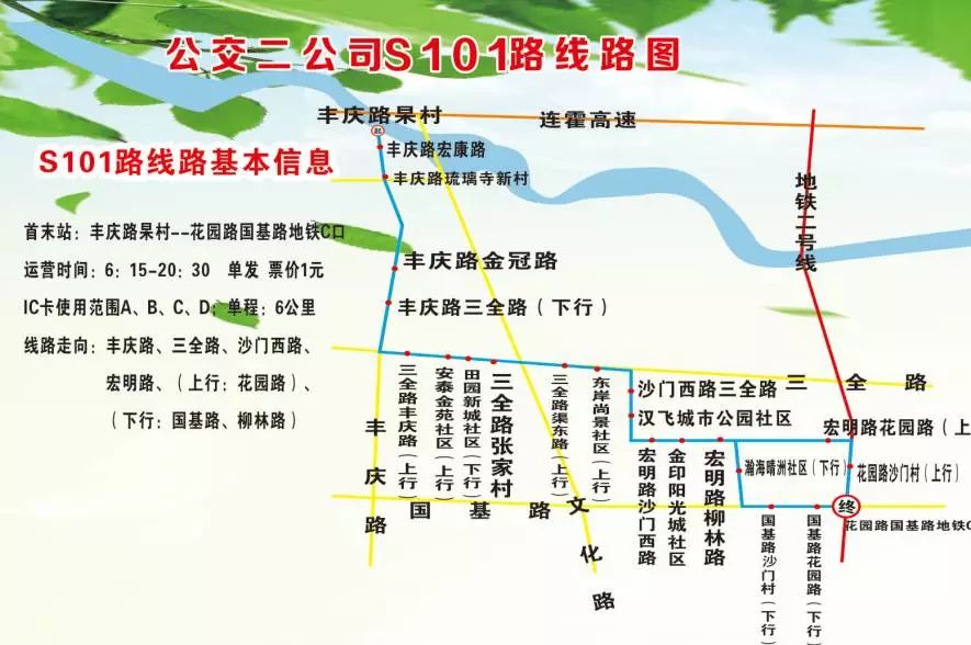 小编精心搜罗 13 条社区接驳巴士和多条公交线路的具体线路 及途路段