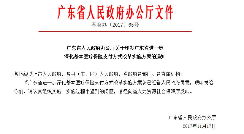 广东省人民政府办公厅关于印发广东省进一步