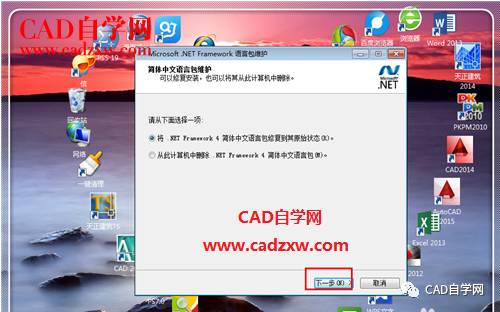 cad无法安装怎么办