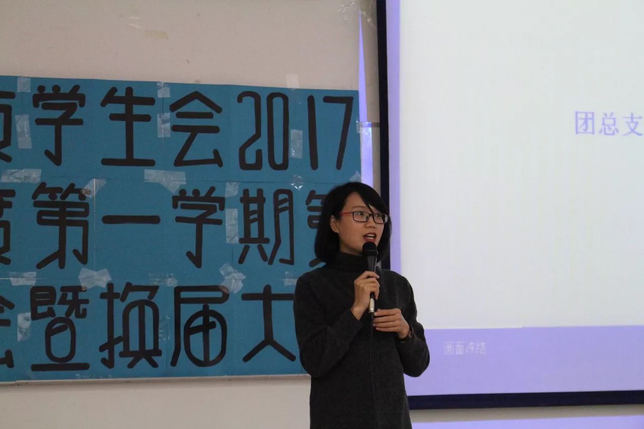 人文系团总支书记兼学生会指导老师谢俊芳老师上台发言,她表扬了团学