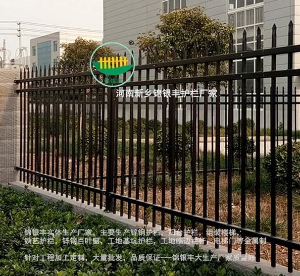 河南新乡锦银丰护栏厂家:看人家工厂安装围墙护栏样