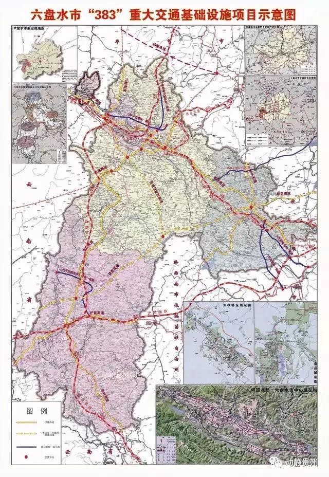 3条高速公路,8条一级公路,3条铁路,六盘水做了个大规划