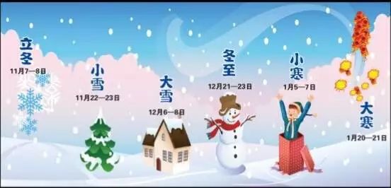 团宣轻松读|二十四节气之大雪初至