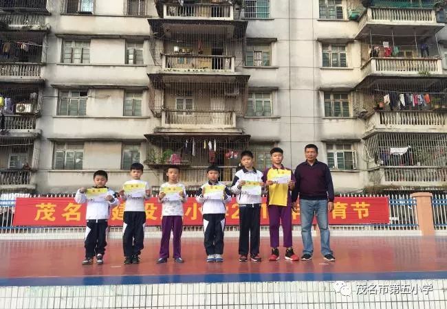 我运动,我快乐 ——茂名市建设路小学举行体育节活动