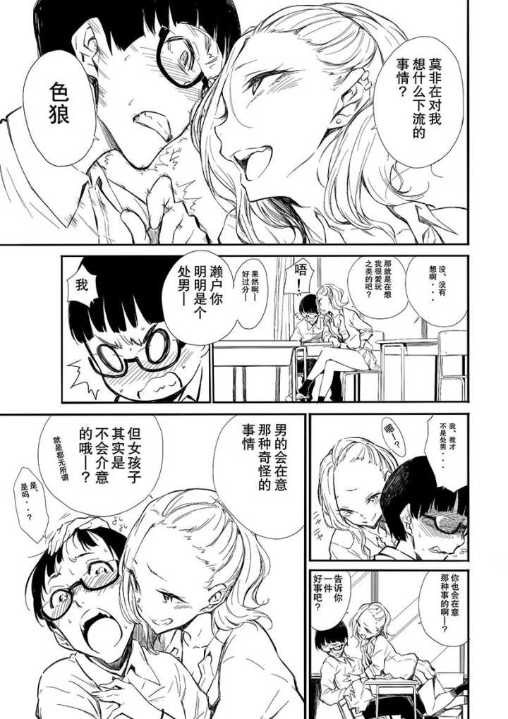 漫画推荐|女强男弱的逆推play?