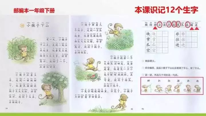 识字教案怎么写