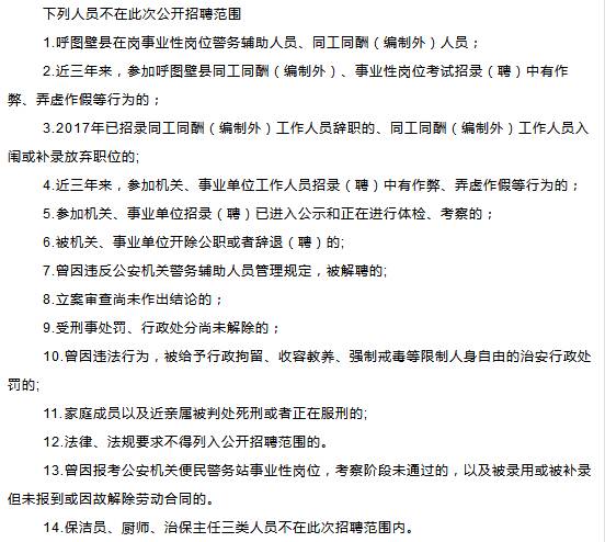 呼图壁人口_呼图壁县2020年事业单位引进急需紧缺专业人才暨“百名硕士进呼图