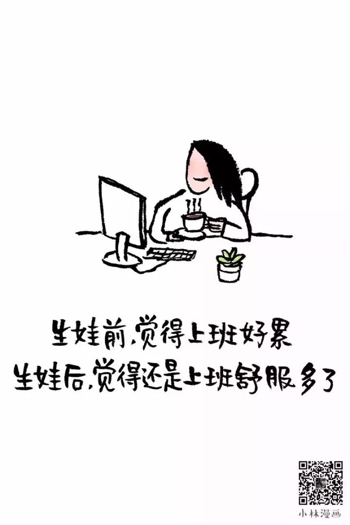 "自从当了妈,好喜欢上班啊" 哪幅图戳中你的心?