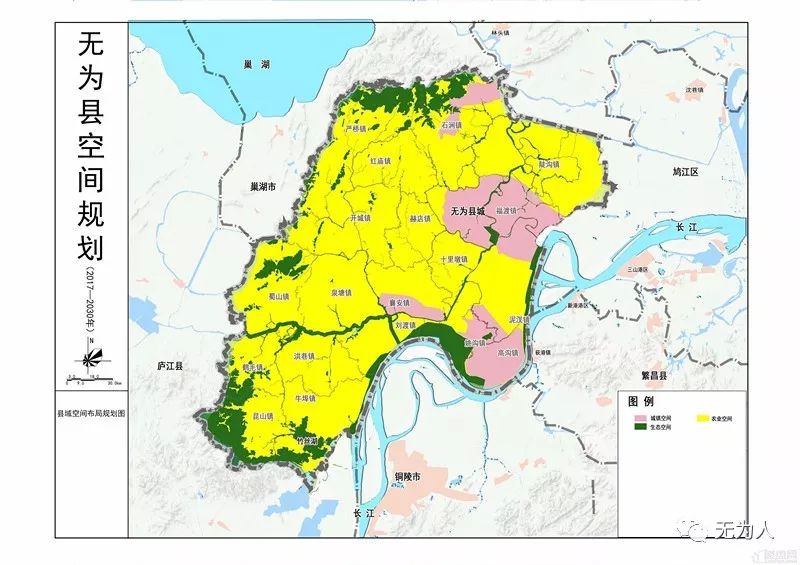 2030)草案公示并进行征求,根据编制的规划将无为县发展定位为