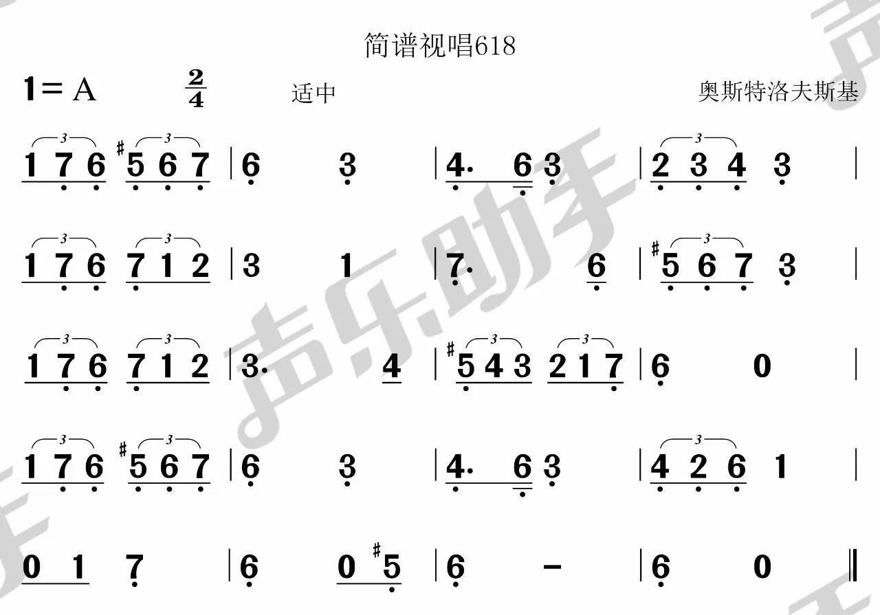 音乐简谱视唱_11月23日 每天一条简谱视唱 声乐爱好者专用(2)