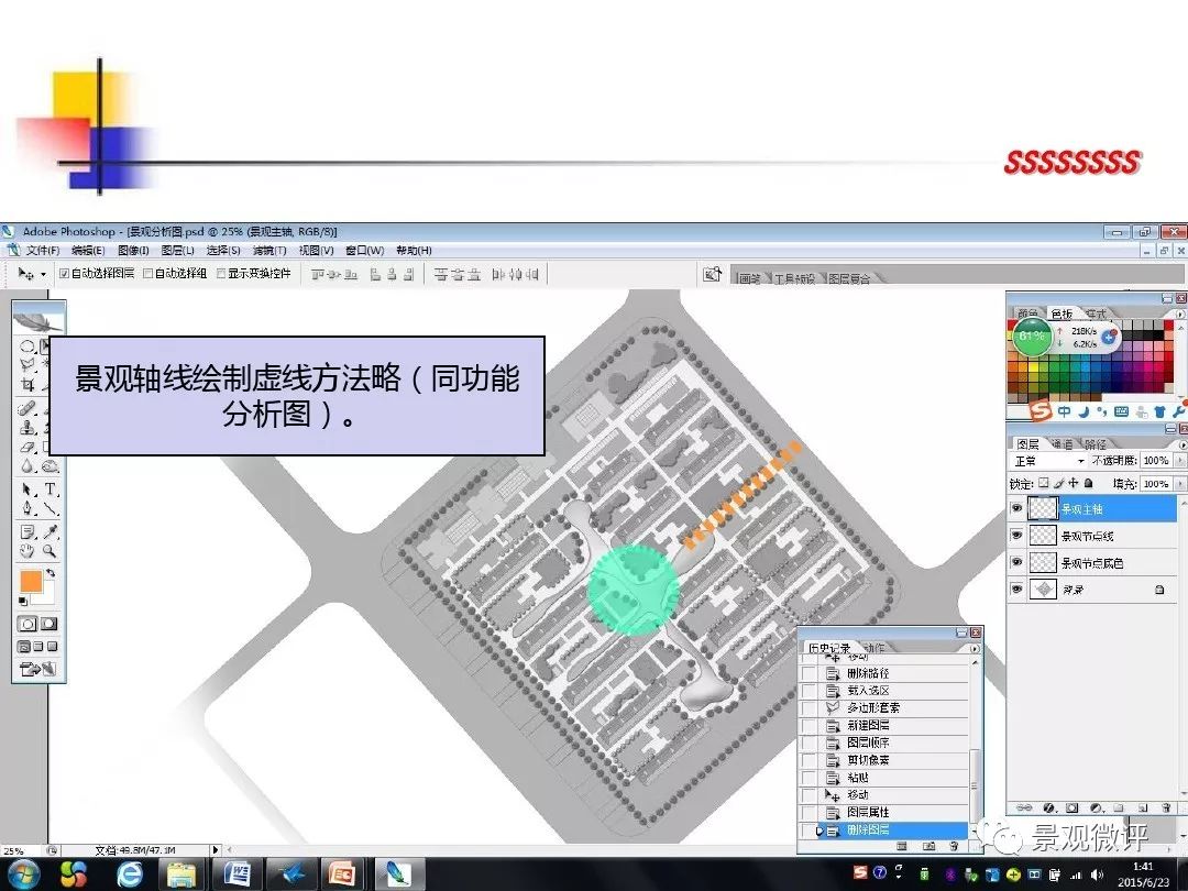 教你常见ps分析图画法新手入门