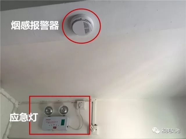 走道和楼梯通道加装烟感报警器,楼梯安装应急灯.