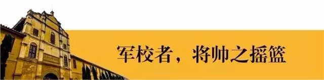 【关注】历经百年风雨,云南陆军讲武堂入选中国20世纪