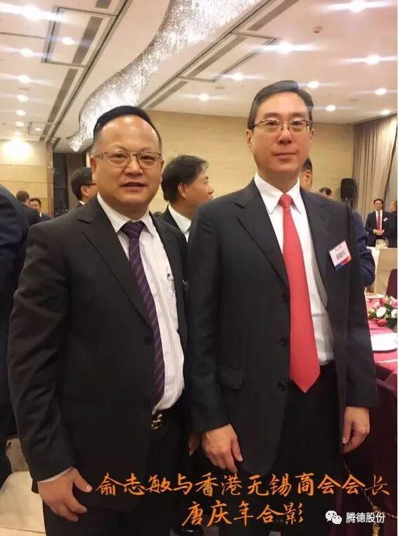 中华商会俞治名会长应邀出席香港智能创造和现代服务业合作恳谈会