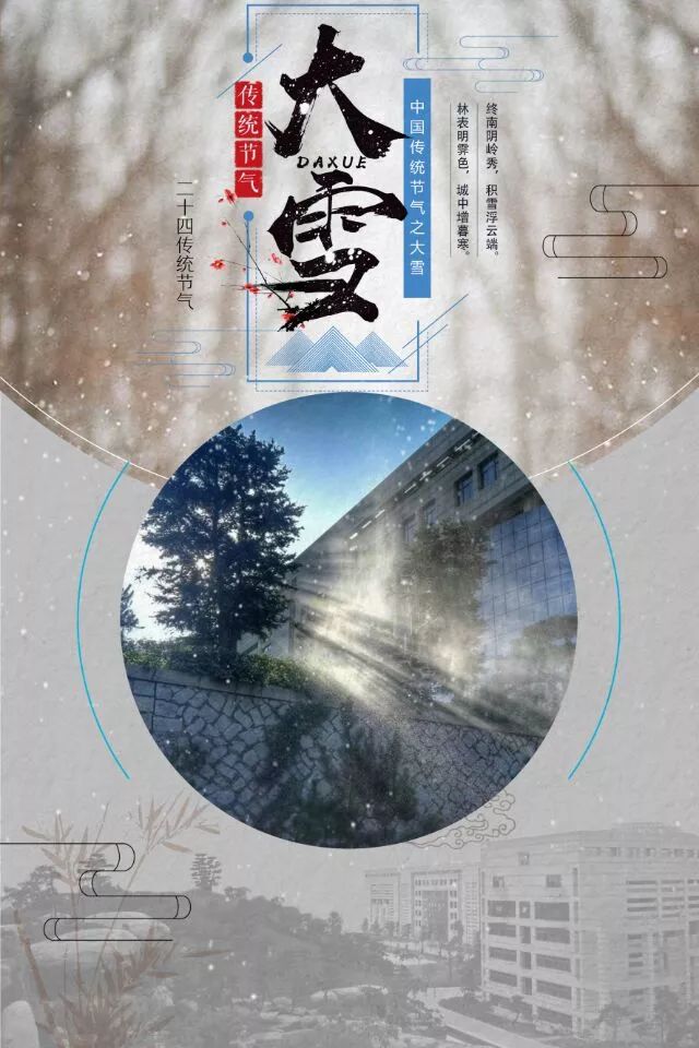 大雪| 一次就好,我陪你去看泉信飞雪