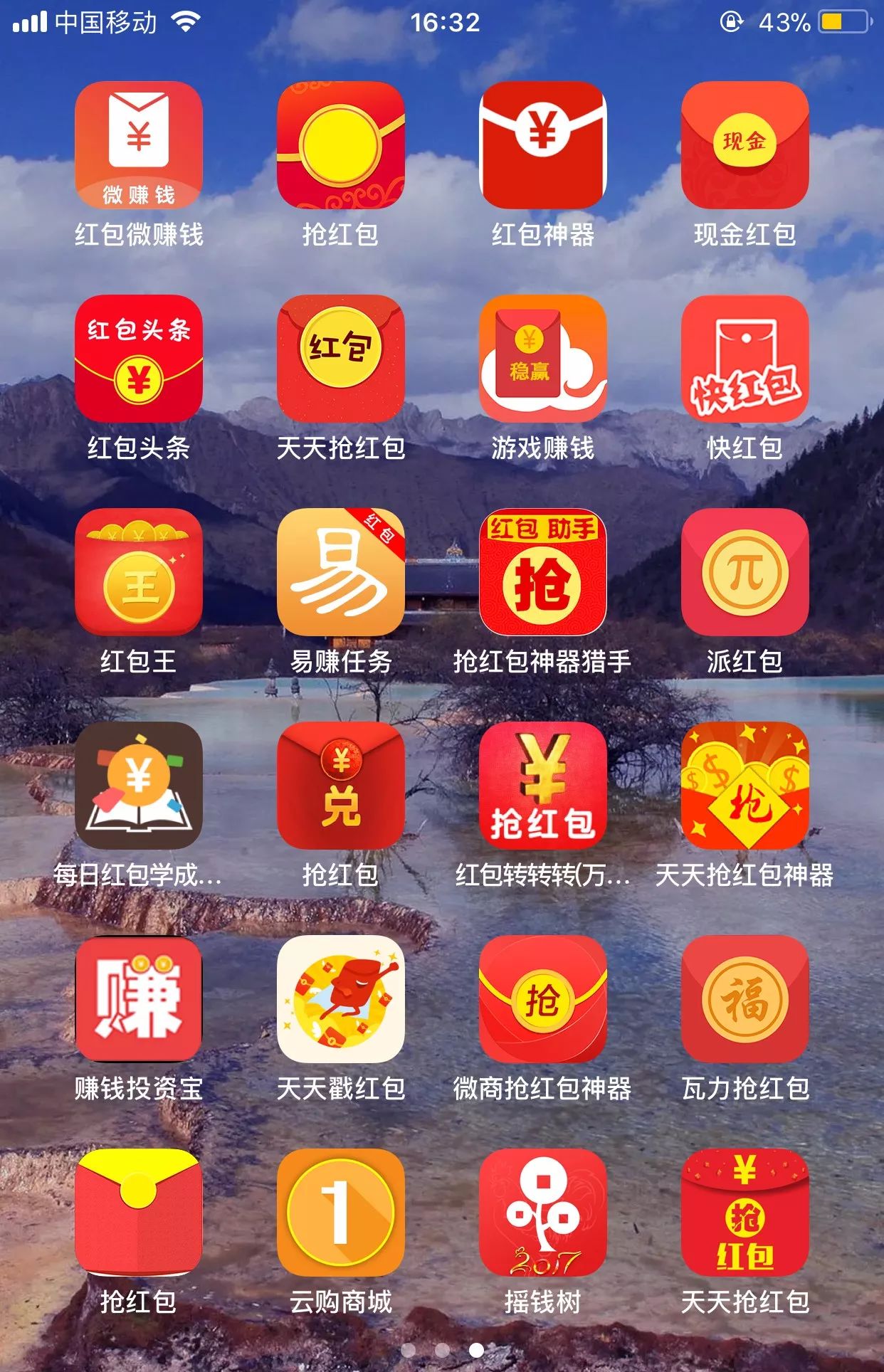 麤龗灪龖厵爨癵怎么读