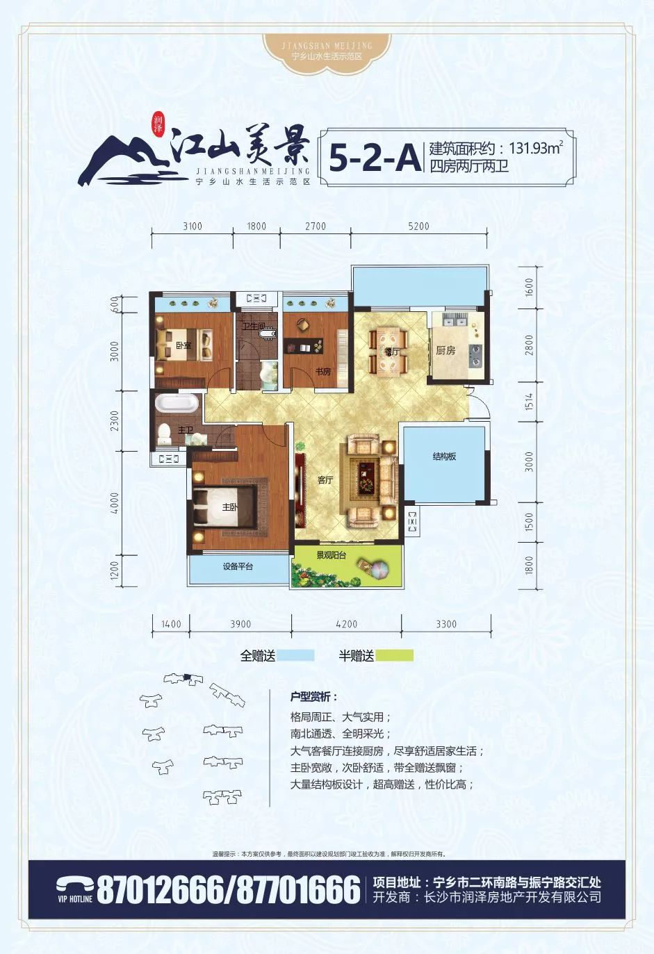 邻家地王横空出世—江山美景身价暴涨