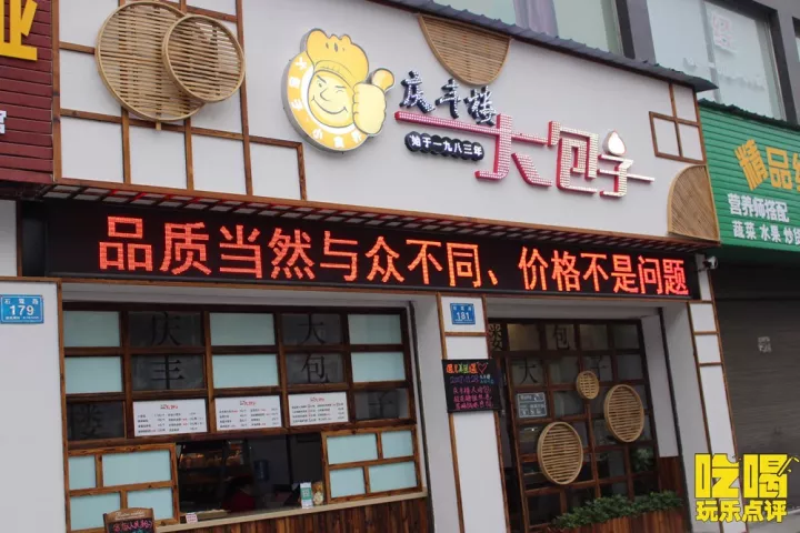 店家信息