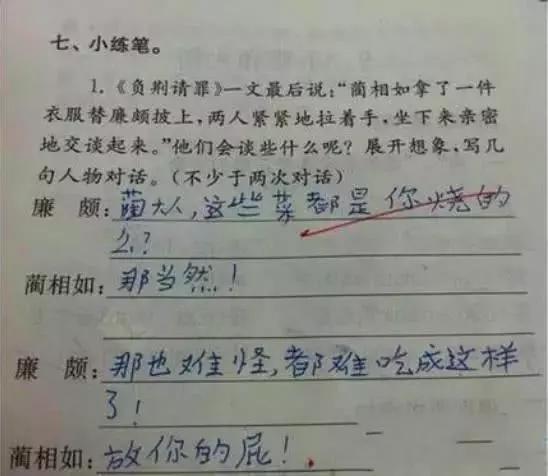 老师批改小学生作业,答案中的一股"泥石流" 机器