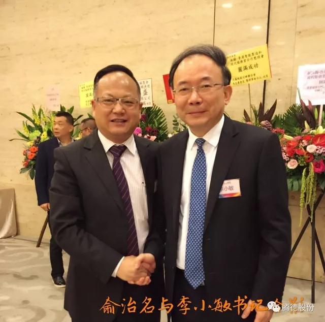 中华商会俞治名会长应邀出席香港智能创造和现代服务业合作恳谈会