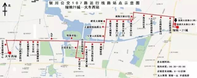 便民|银川新增57路,58路,107路公交车,快看经过你家吗!