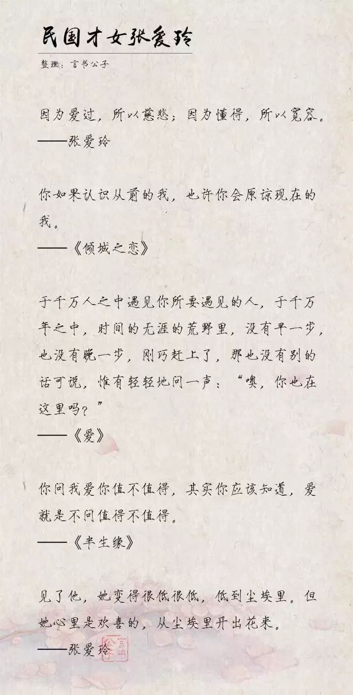 张爱玲简谱(2)