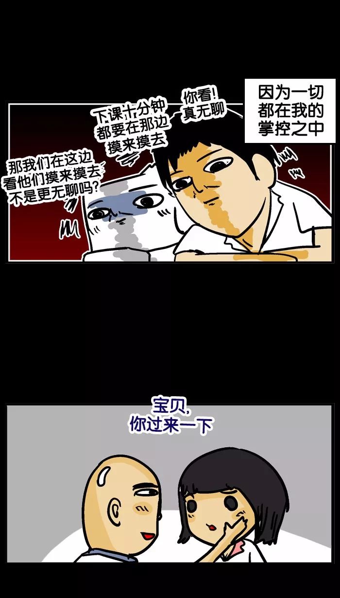 衰神搞笑漫画《婚礼》平凡有平凡的好处哈哈哈哈