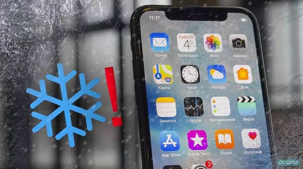 iphone x 会在低温环境下出现屏幕失灵问题,随后,苹果回应会通过系统