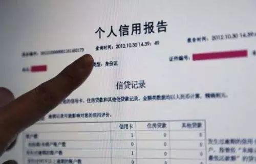 小西温馨提示:不要以为我是危言耸听,你可以自己查查征信报告上的