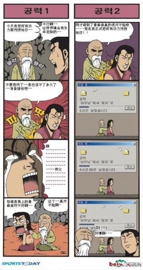 搞笑漫画|师傅传授徒弟