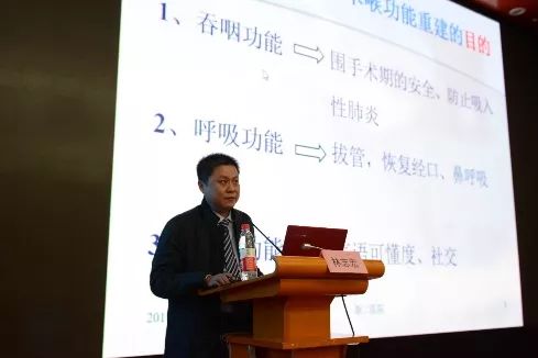 新华头颈肿瘤外科及综合治疗新进展学习班上海新华论坛会议纪要