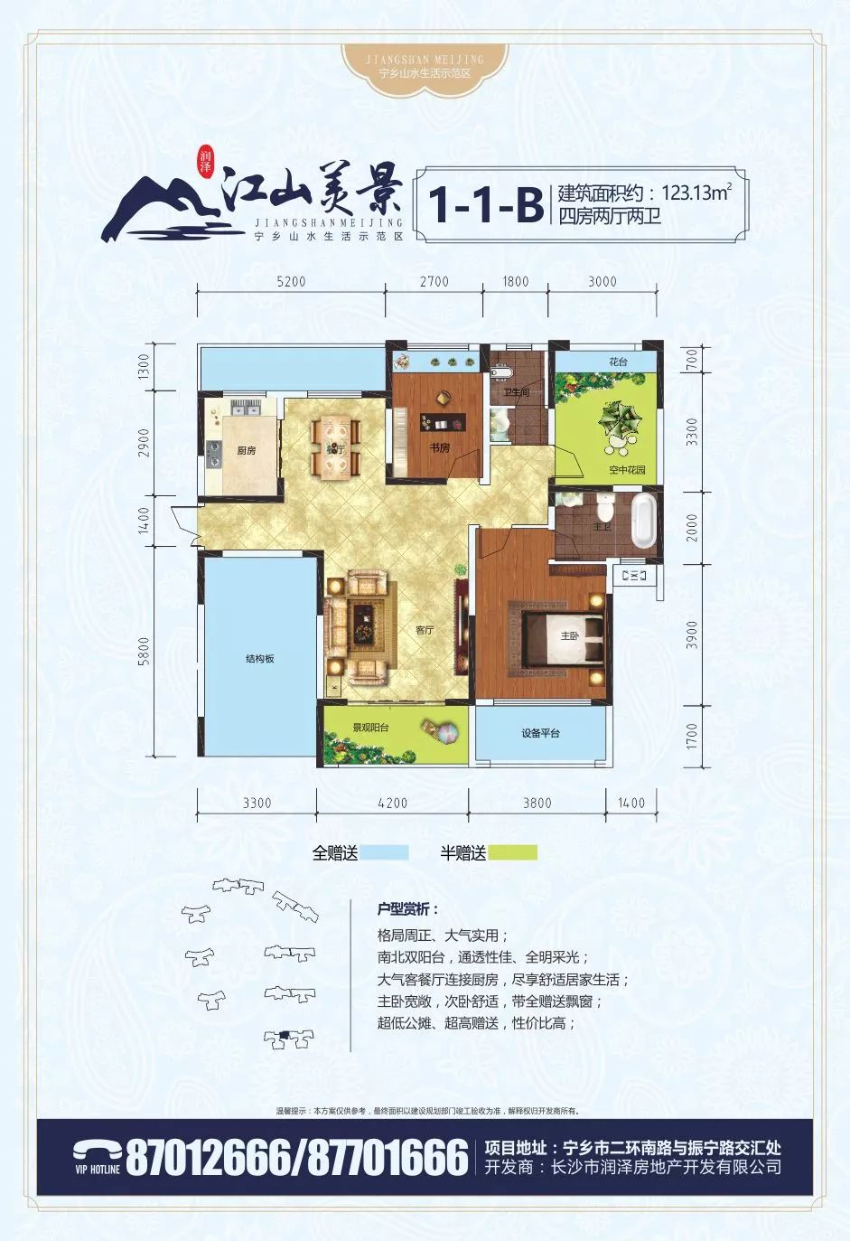 邻家地王横空出世江山美景身价暴涨