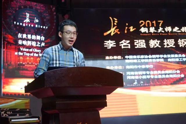 解疑答惑 以琴会友 2017李名强教授南阳钢琴大师班圆满落幕