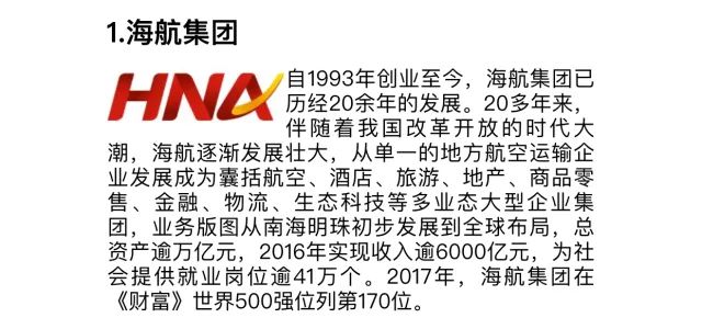 海航上海招聘_海航完成2010年亚运礼仪 世博礼仪空乘专场招聘会(4)