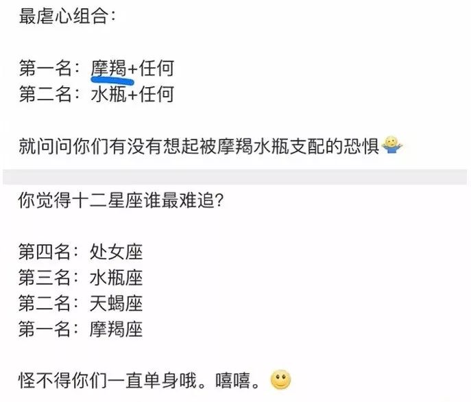 你们对摩羯座是不是有什么误解?