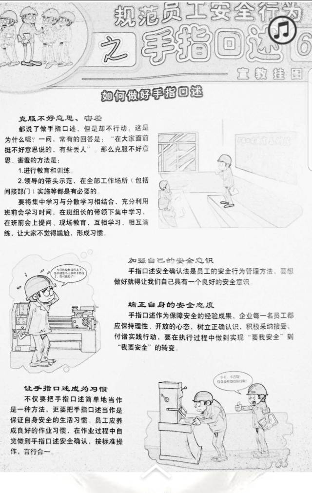 一等奖丨黑白漫画勾勒安全作业焦化厂青安岗h5作品简约而不简单