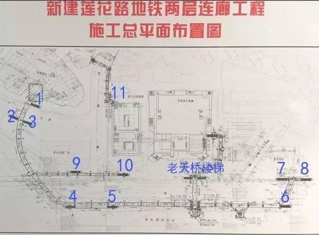 莲花路站多了一条空中飞虹!1号线站台和商城将实现完美无缝连接