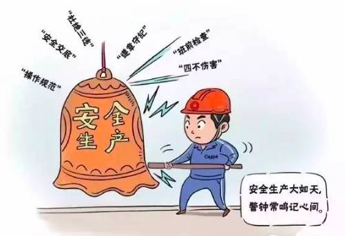 看了那么多安全漫画,就这组让我印象深刻!立刻转给工友看.