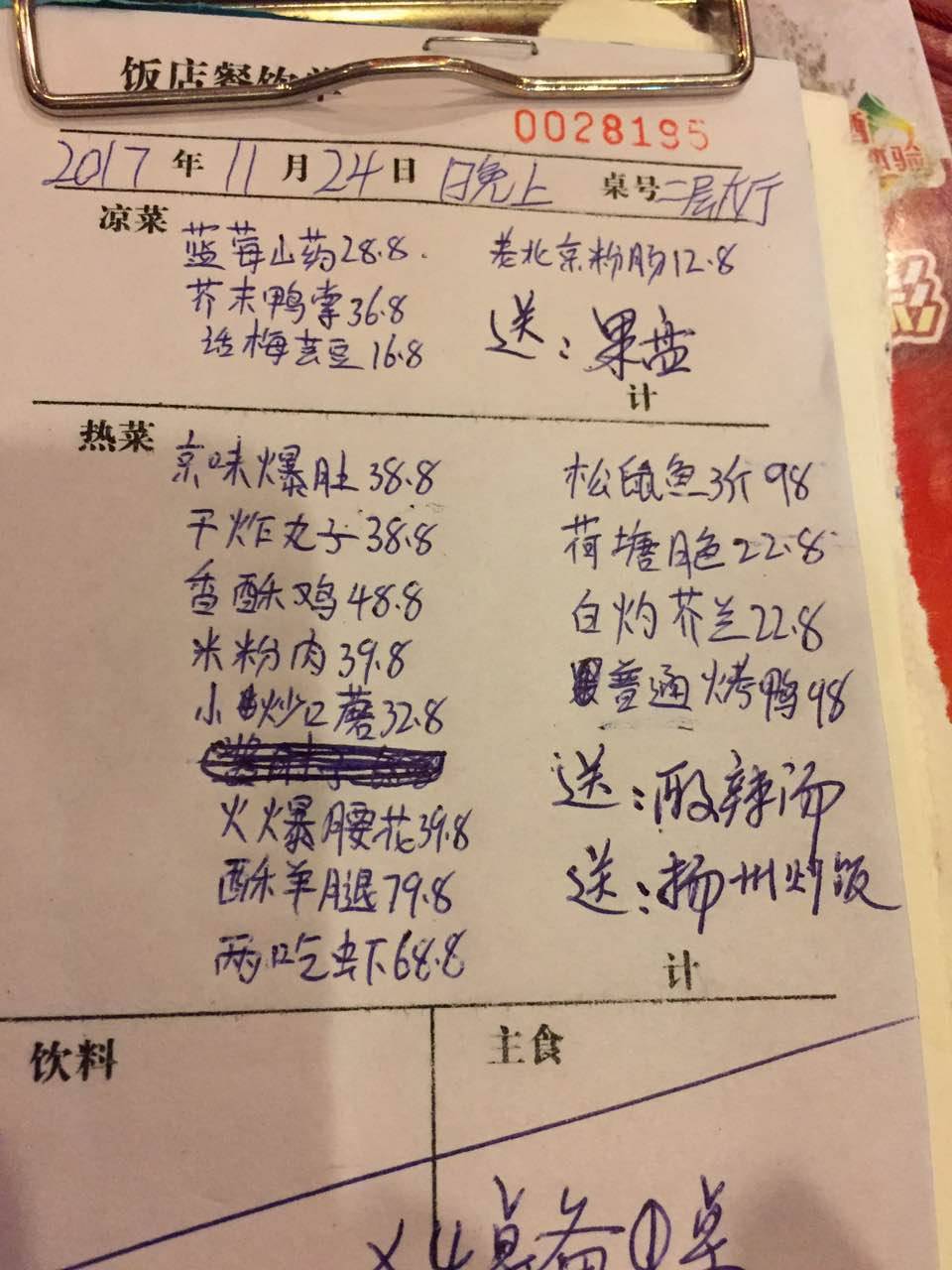 婚宴菜单,单点的是不是比套餐更划算?