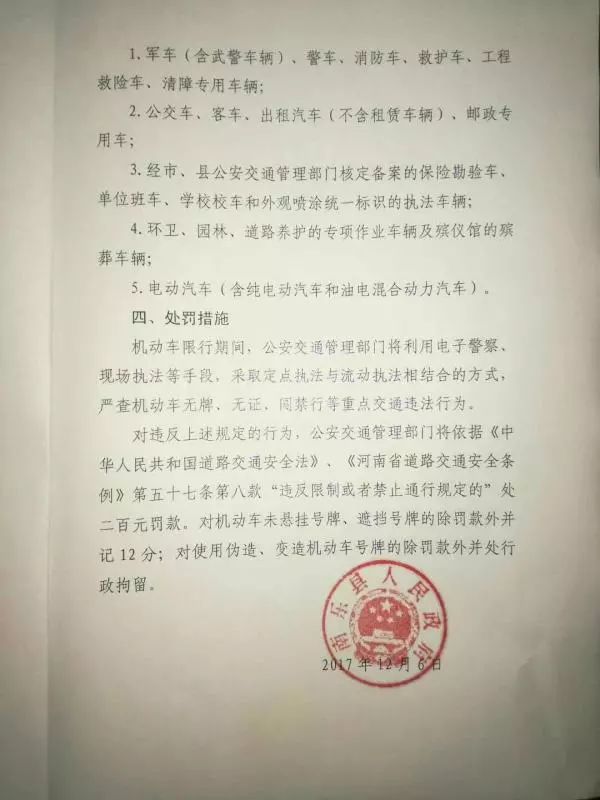 重磅消息:濮阳4个县及城区都已经限行,大清丰离限行还远吗?