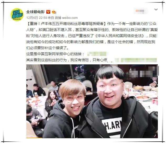 卢本伟事件已全面升级 共青团中央给予严重警示!