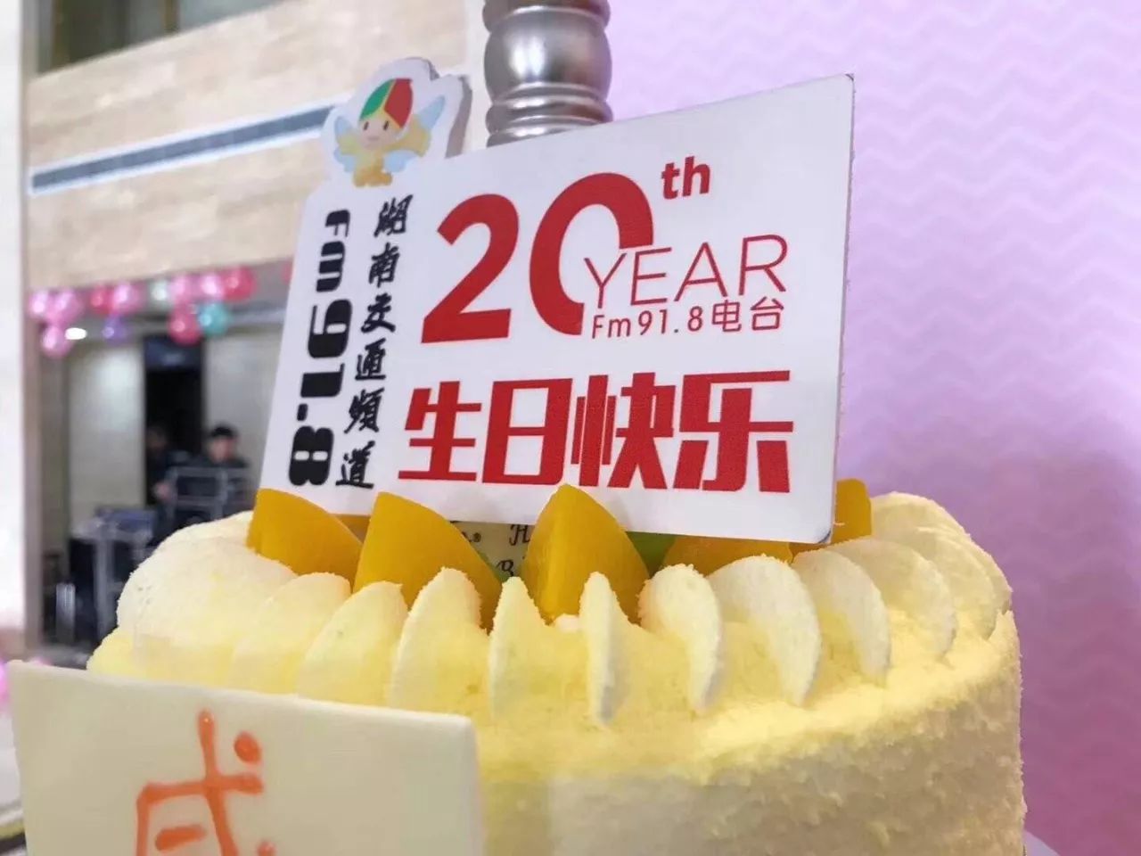 今天整个湖南沸腾了大家都在祝ta20岁生日快乐