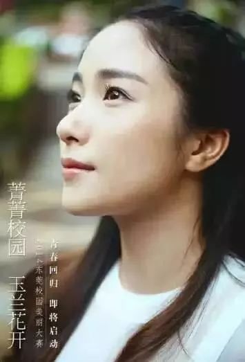 陈嘉齐2013校园美丽大赛冠军东莞理工学院蔡慧婷2014校园美丽大赛冠军