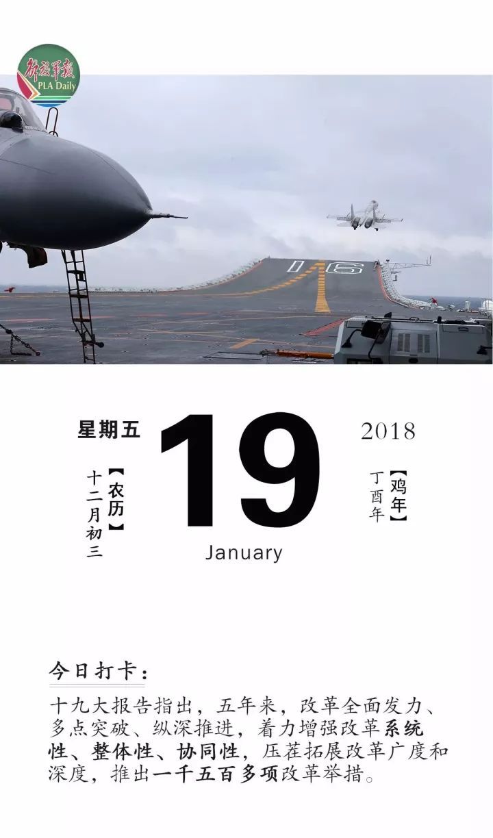 【黄埔一号】刷爆朋友圈!2018年军人日历出炉,必须