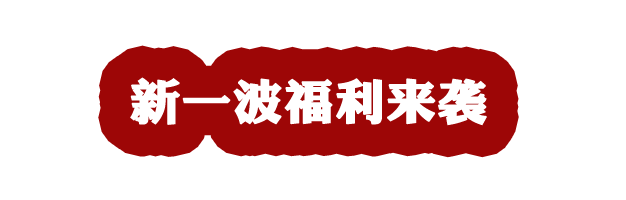 休闲年卡免单福利怎么领?这里有一份超详细攻略!