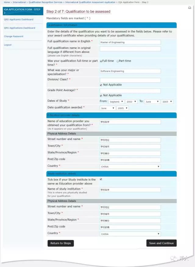 step   of  : qualification to be assessed