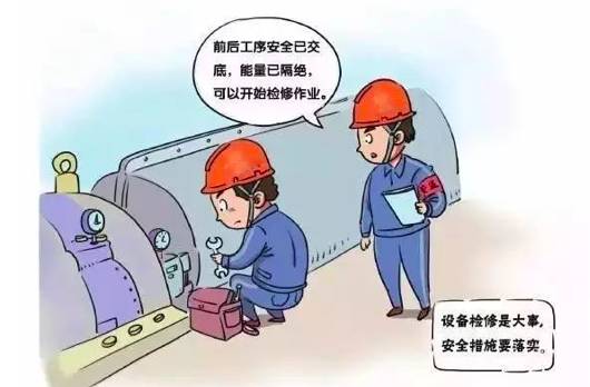 看了那么多安全漫画,就这组让我印象深刻!立刻转给工友看.