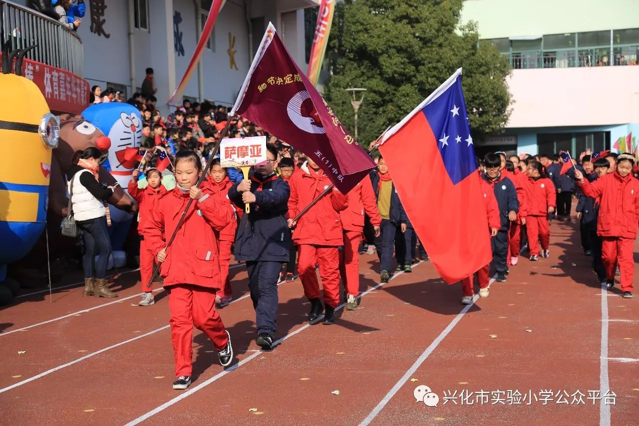 兴化市实验小学首届体育嘉年华开幕啦!