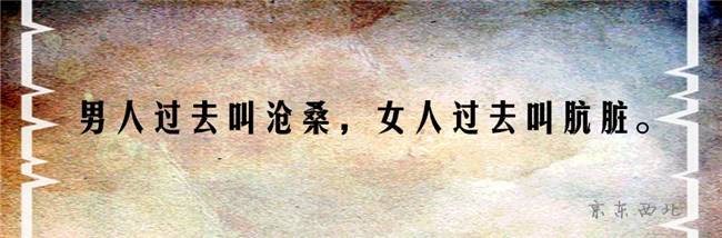 你听过恶心,却被奉为"真理"的话是什么?最后一个不能